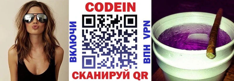 Кодеиновый сироп Lean напиток Lean (лин) как найти закладки Игарка