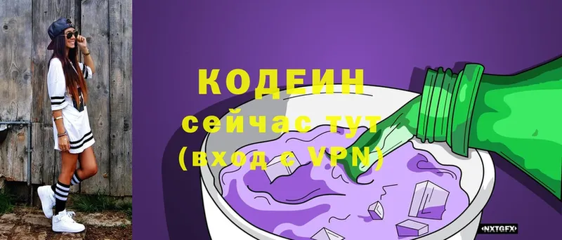 Codein Purple Drank  хочу   Игарка 