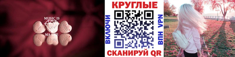 MEGA   Игарка  Экстази таблы  цены  